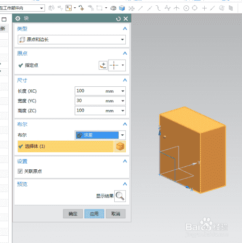 UG10.0练习三维建模二百三十四