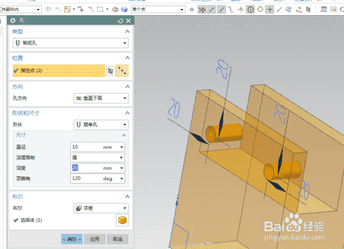 UG10.0练习三维建模二百三十四