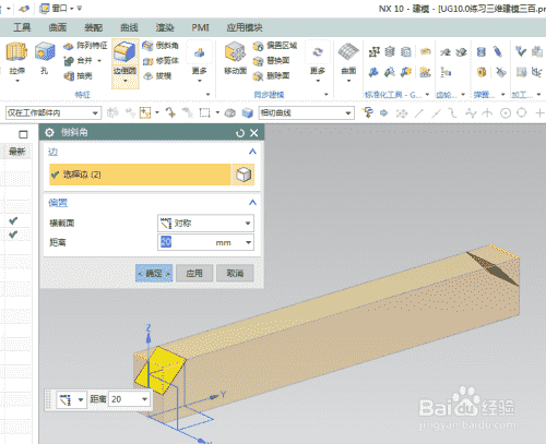 UG10.0练习三维建模三百