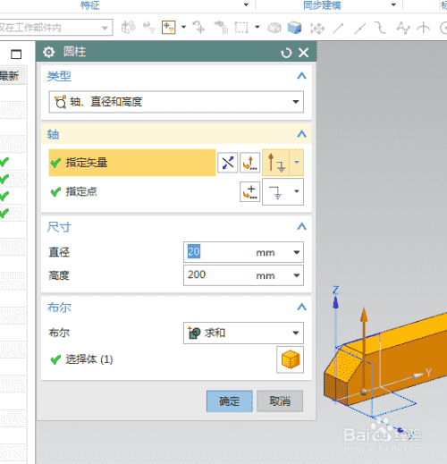 UG10.0练习三维建模三百