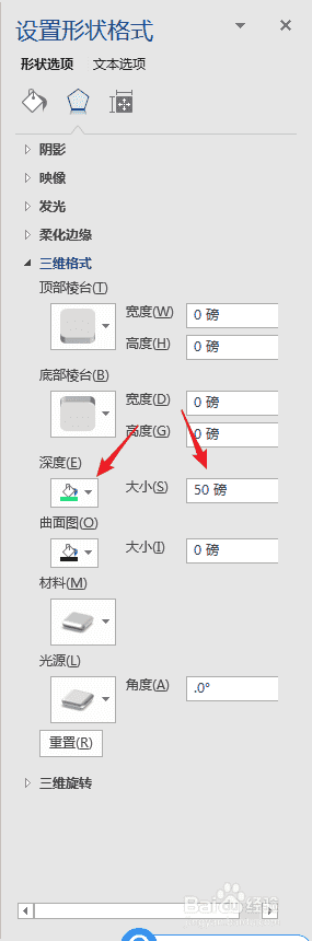 使用Word文本框绘制三维建筑效果