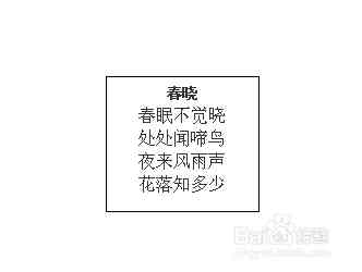 WPS文字如何设置文本框三维效果