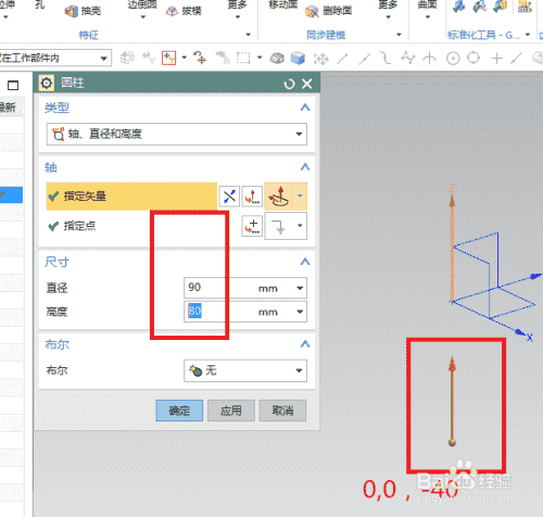 UG10.0练习三维建模十五