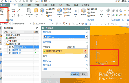 UG10.0练习三维建模十五