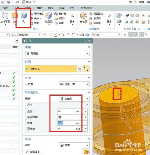 UG10.0练习三维建模十五