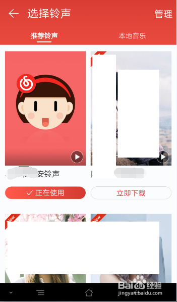 网易云音乐如何设置音乐闹钟