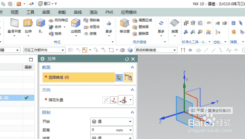 UG10.0练习三维建模一百九十六