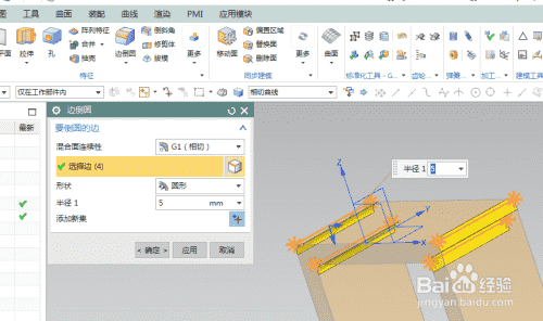 UG10.0练习三维建模一百九十六