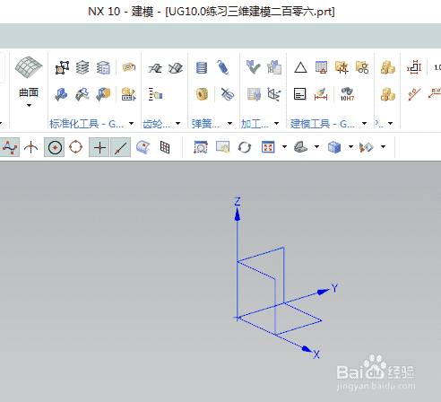 UG10.0练习三维建模二百零六