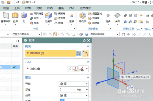 UG10.0练习三维建模二百零六