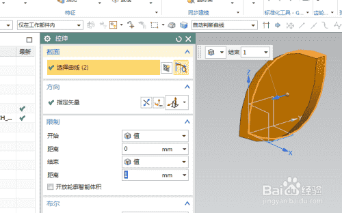 UG10.0练习三维建模二百零六