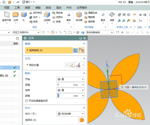 UG10.0练习三维建模二百零六