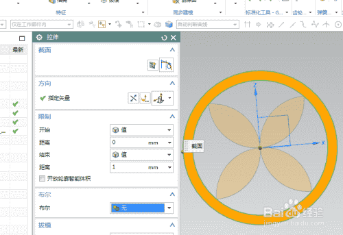 UG10.0练习三维建模二百零六