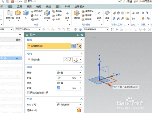 UG10.0练习三维建模一百三十九