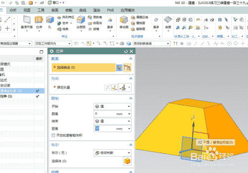 UG10.0练习三维建模一百三十九