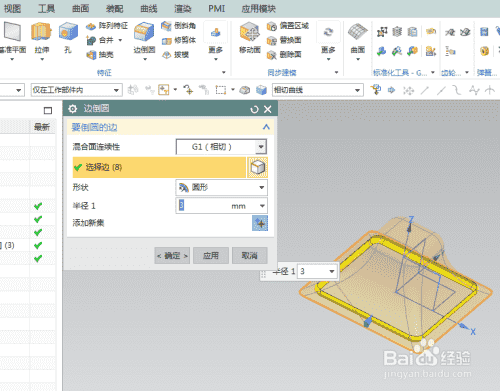 UG10.0练习三维建模一百三十九