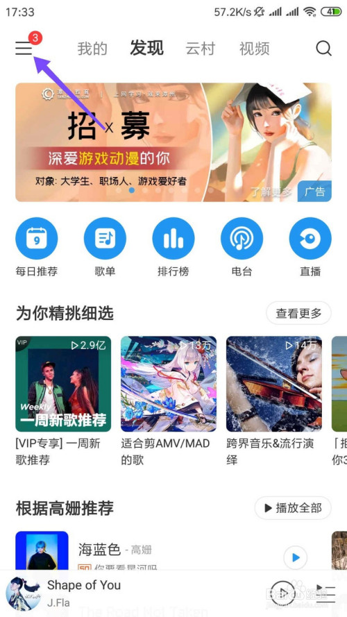 网易云音乐怎样设置音乐闹钟？