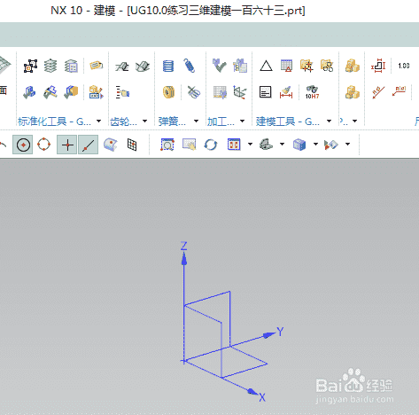 UG10.0练习三维建模一百六十三