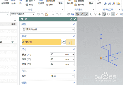 UG10.0练习三维建模一百六十三