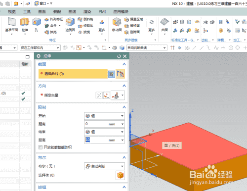 UG10.0练习三维建模一百六十三