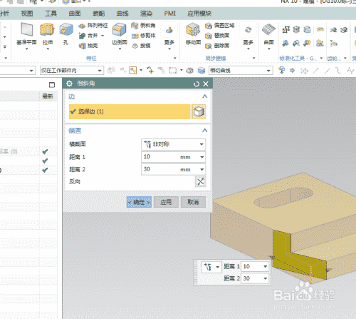 UG10.0练习三维建模一百六十三