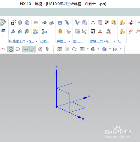 UG10.0练习三维建模二百五十二