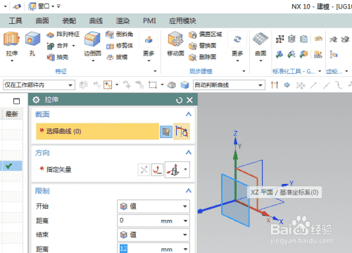 UG10.0练习三维建模二百五十二