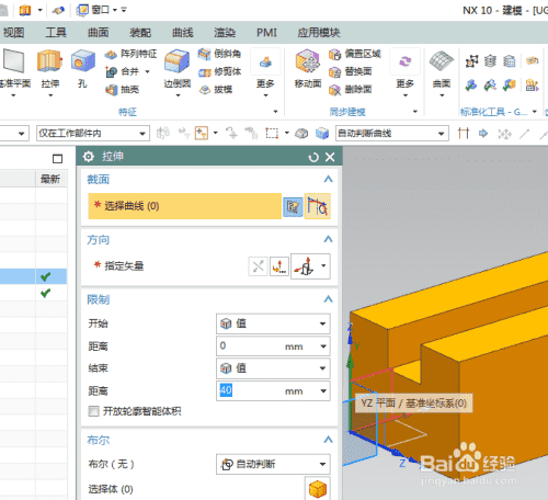 UG10.0练习三维建模二百五十二