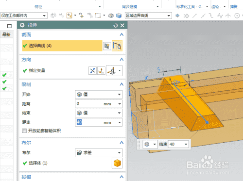 UG10.0练习三维建模二百五十二