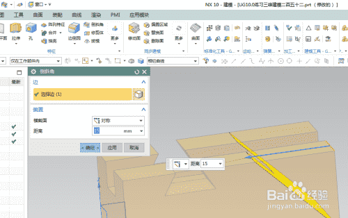 UG10.0练习三维建模二百五十二