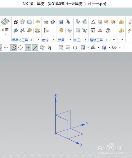 UG10.0练习三维建模二百七十一