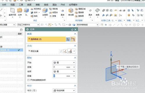 UG10.0练习三维建模二百七十一