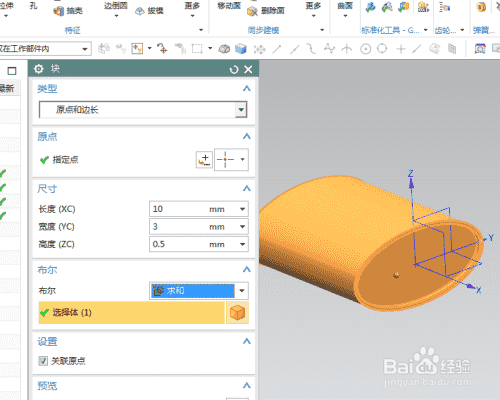 UG10.0练习三维建模二百七十一