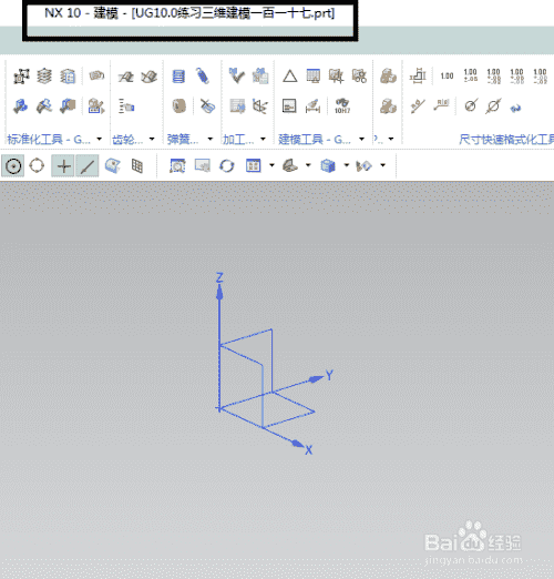 UG10.0练习三维建模一百一十七