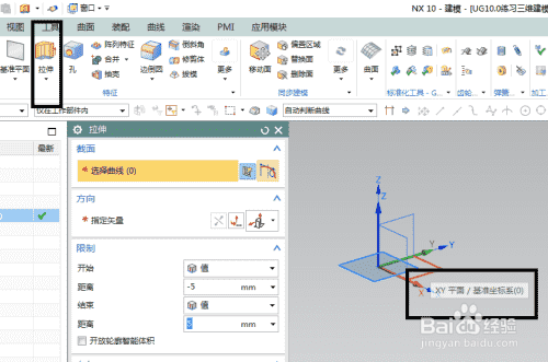 UG10.0练习三维建模一百一十七