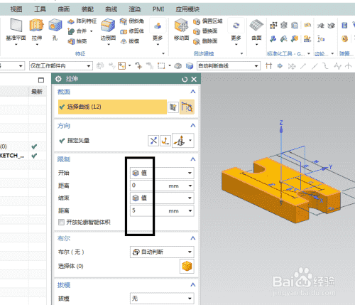 UG10.0练习三维建模一百一十七