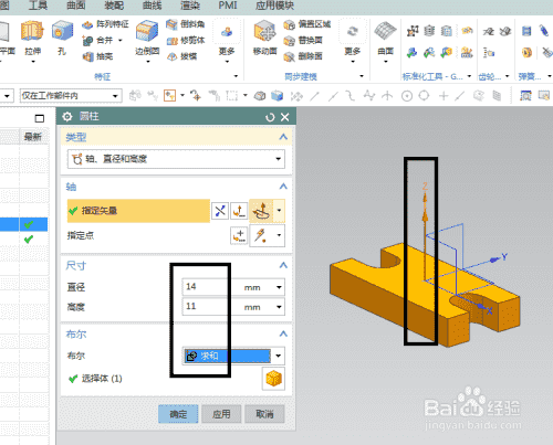 UG10.0练习三维建模一百一十七