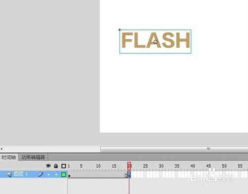 如何在Flash中进行文字从无到有的动画制作