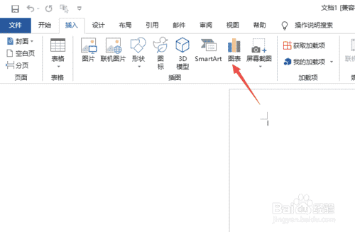 word如何制作三维饼图