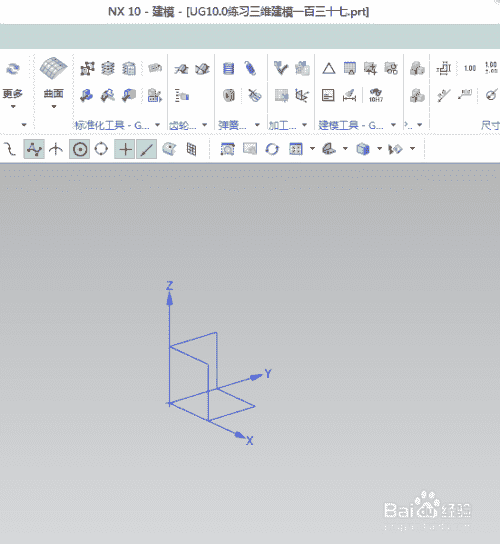 UG10.0练习三维建模一百三十七