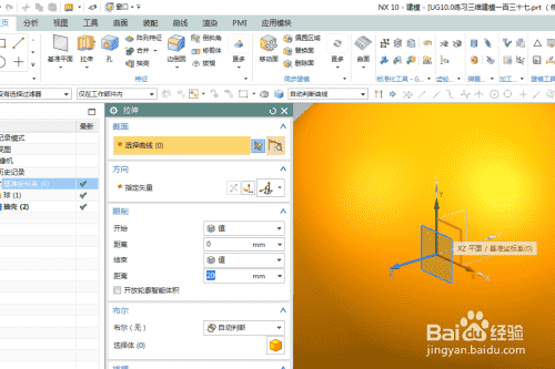 UG10.0练习三维建模一百三十七