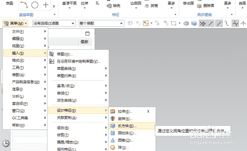 UG10.0练习三维建模二百五十三