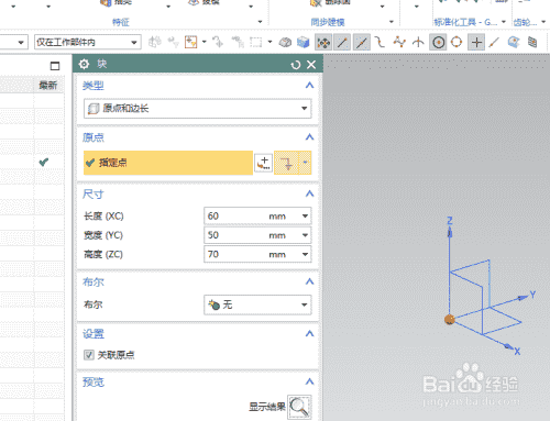 UG10.0练习三维建模二百五十三