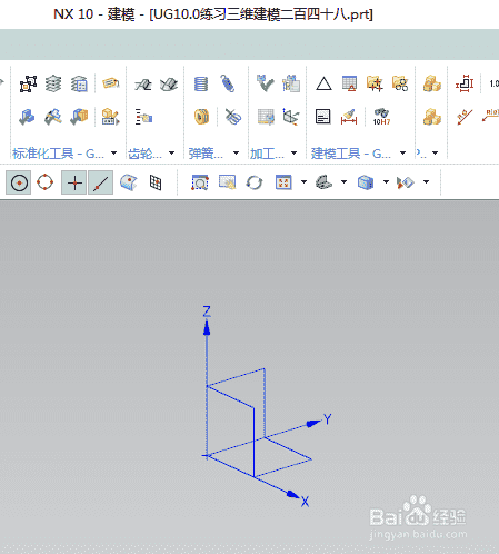 UG10.0练习三维建模二百四十八