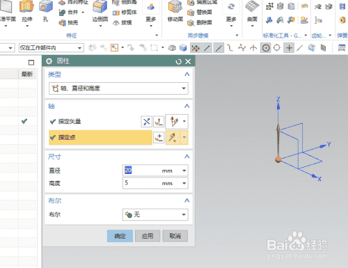 UG10.0练习三维建模二百四十八