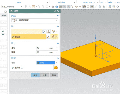 UG10.0练习三维建模二百二十二