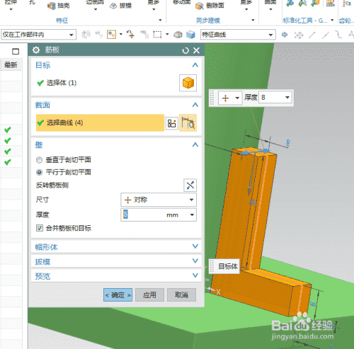 UG10.0练习三维建模二百二十二