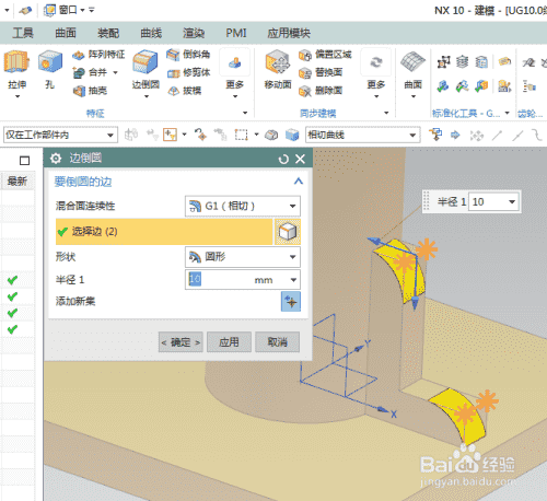 UG10.0练习三维建模二百二十二