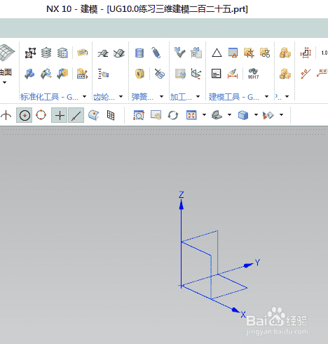 UG10.0练习三维建模二百二十五