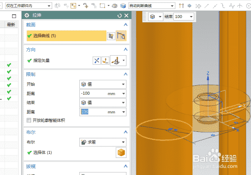 UG10.0练习三维建模二百二十五